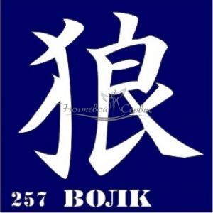 VIH Трафарет для биотату 6х6 см, 257