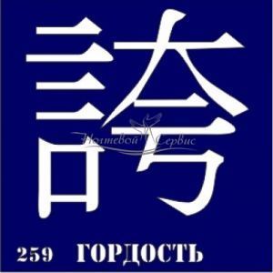 VIH Трафарет для биотату 6х6 см, 259