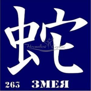 VIH Трафарет для биотату 6х6 см, 263