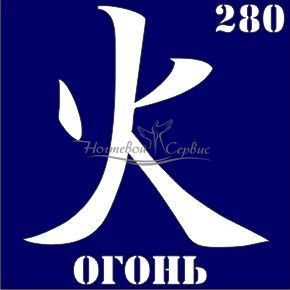 VIH Трафарет для биотату 6х6 см, 280