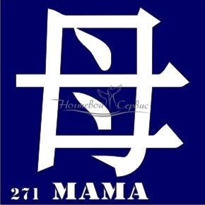 VIH Трафарет для биотату 6х6 см, 271