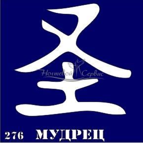 VIH Трафарет для биотату 6х6 см, 276