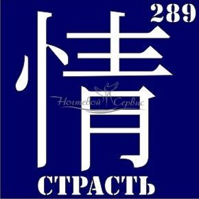 VIH Трафарет для биотату 6х6 см, 289