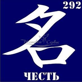 VIH Трафарет для биотату 6х6 см, 292