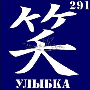 VIH Трафарет для биотату 6х6 см, 291