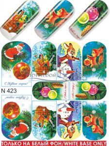 N 423 Новый Год