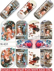 N 431 С Новым Годом