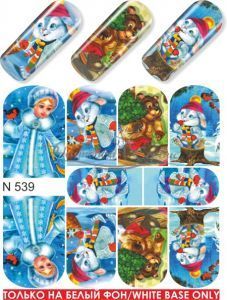 N 539 Снегурочка