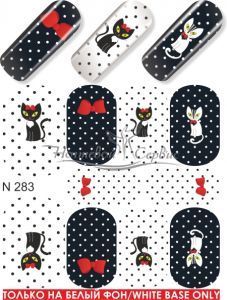 N 283 Стиль Кошки