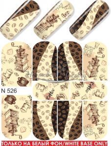 N 526 Кофе