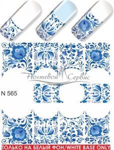 N 565 Цветы Роспись