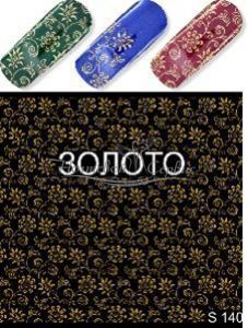 S 140 Цветы Золото