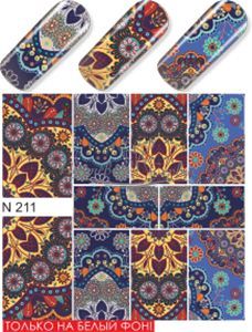N 211 Этно узоры