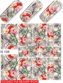 N 198 Цветы