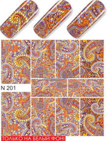 N 201 Візерунок