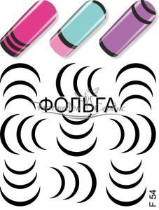 F 54 Полоски черные