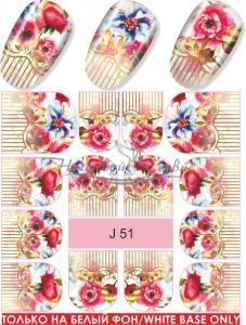J 51 Цветы