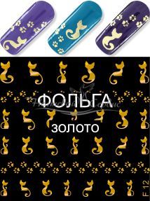 F 12 Кошка Золото